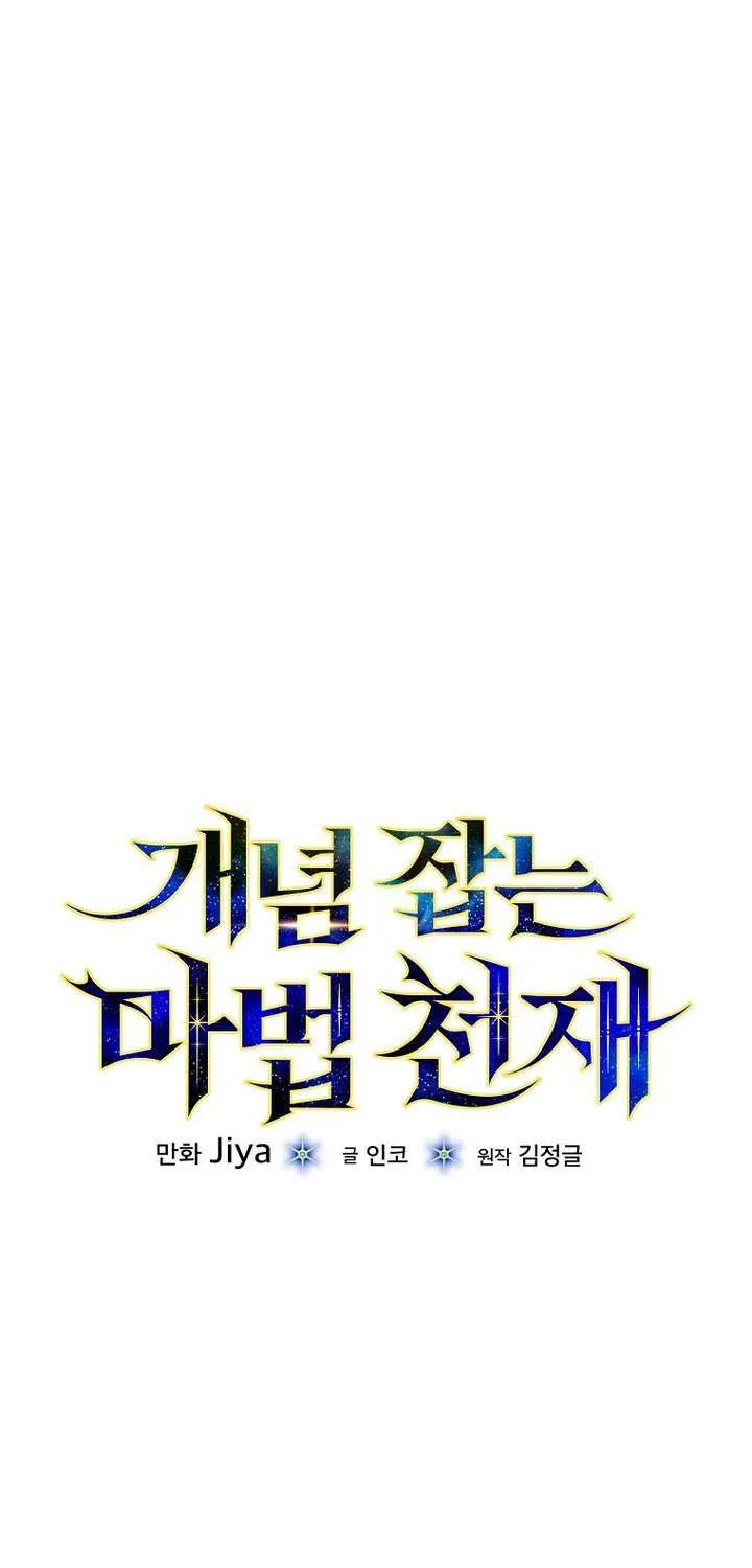 Chapter 40 — page 14