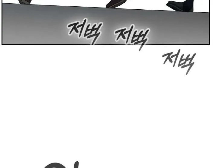 Chapter 81 — page 45