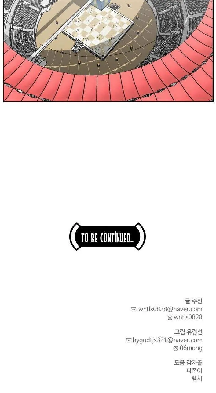 Chapter 110 — page 76