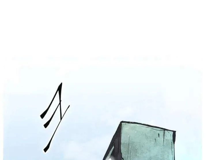 Chapter 137 — page 83