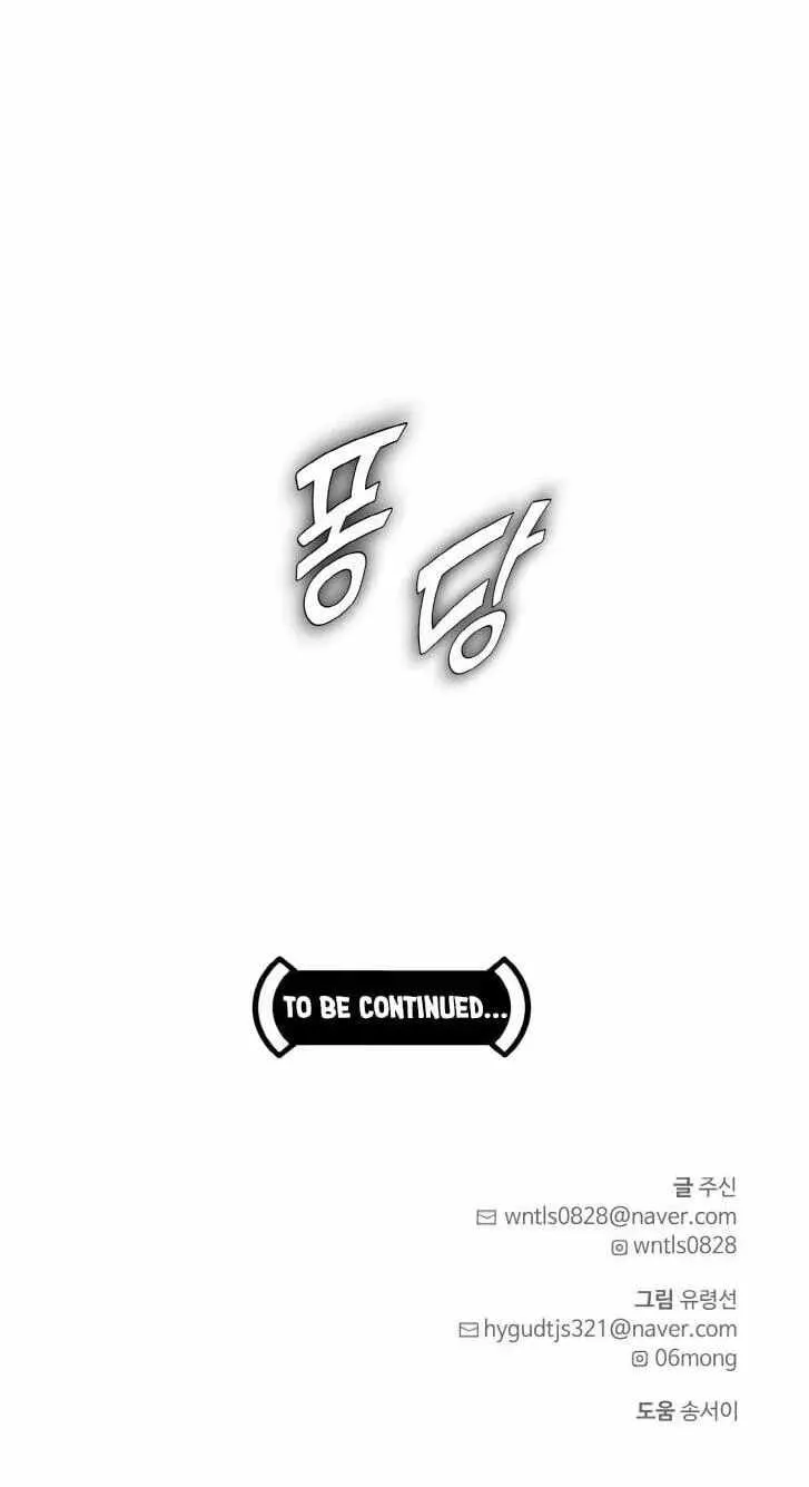 Chapter 194 — page 106