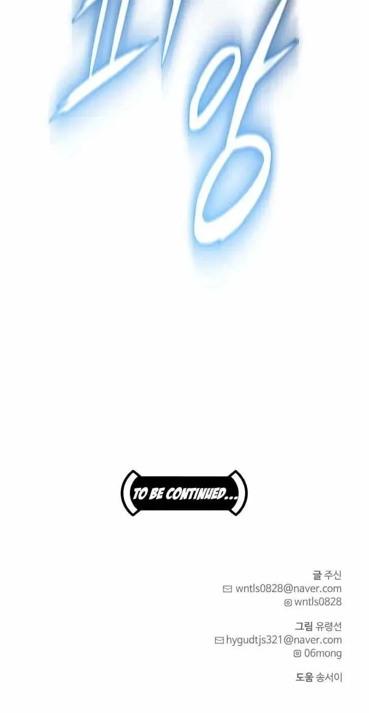 Chapter 195 — page 96