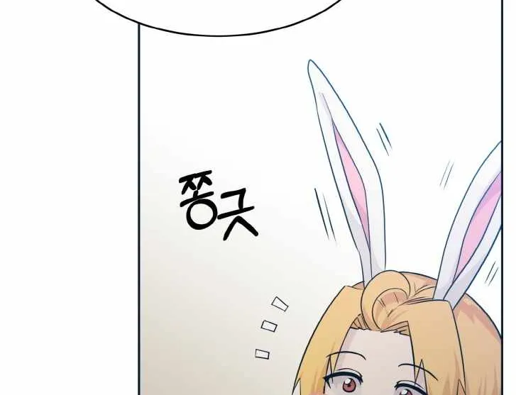 Chapter 51 — page 73