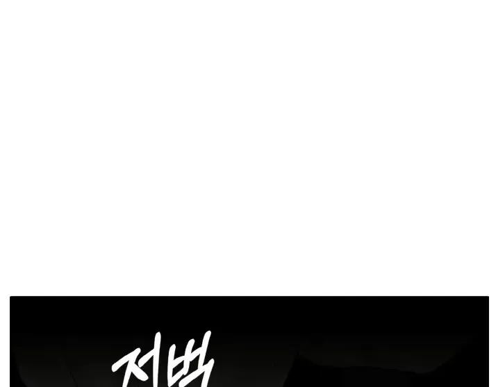 Chapter 58 — page 30