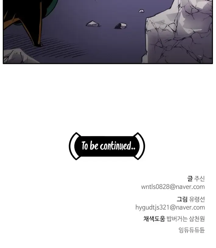 Chapter 60 — page 117