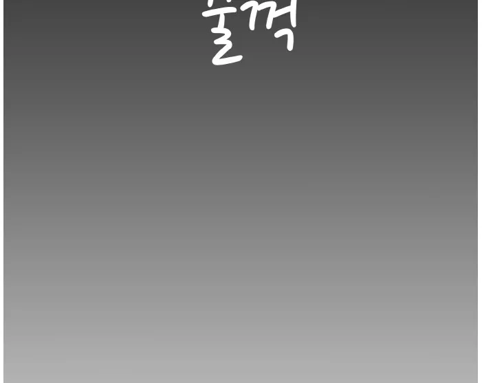 Chapter 68 — page 51