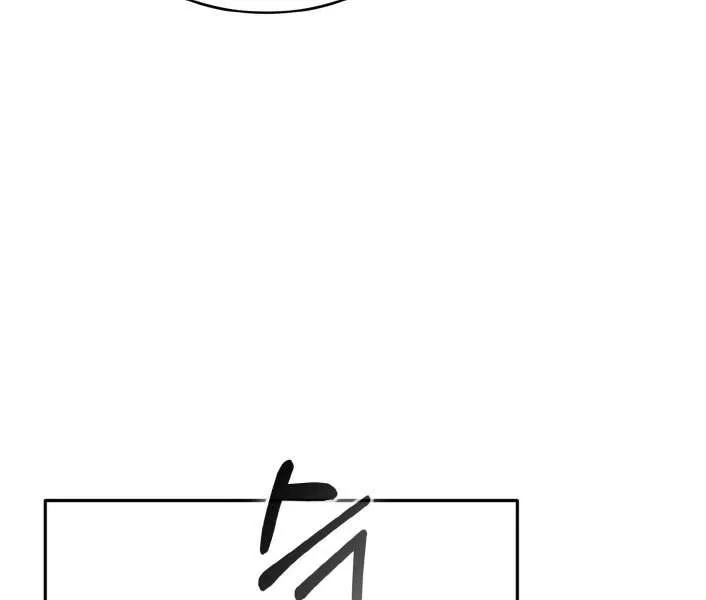 Chapter 77 — page 57