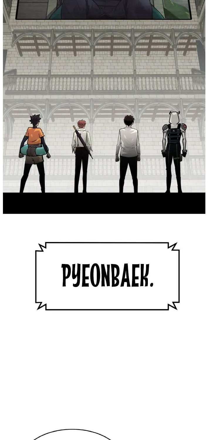 Chapter 79 — page 97