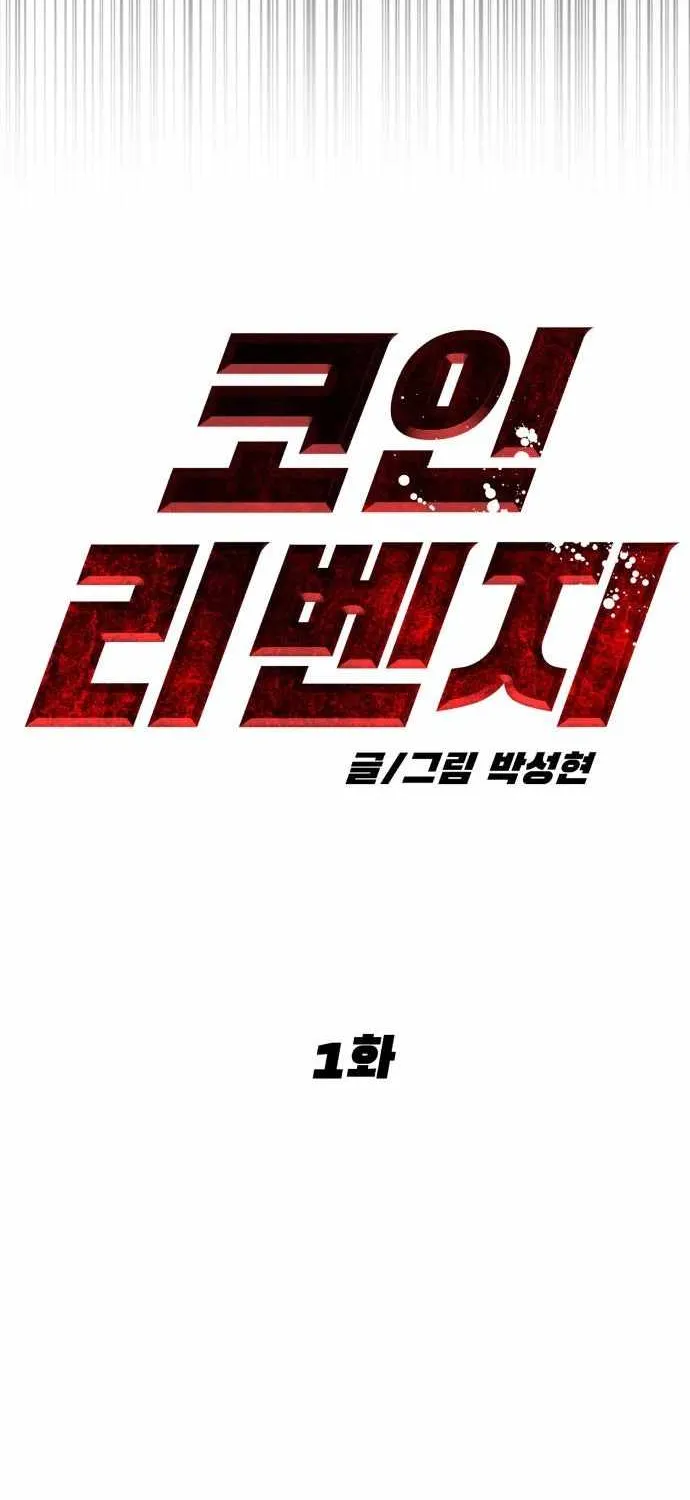Chapter 1 — page 69