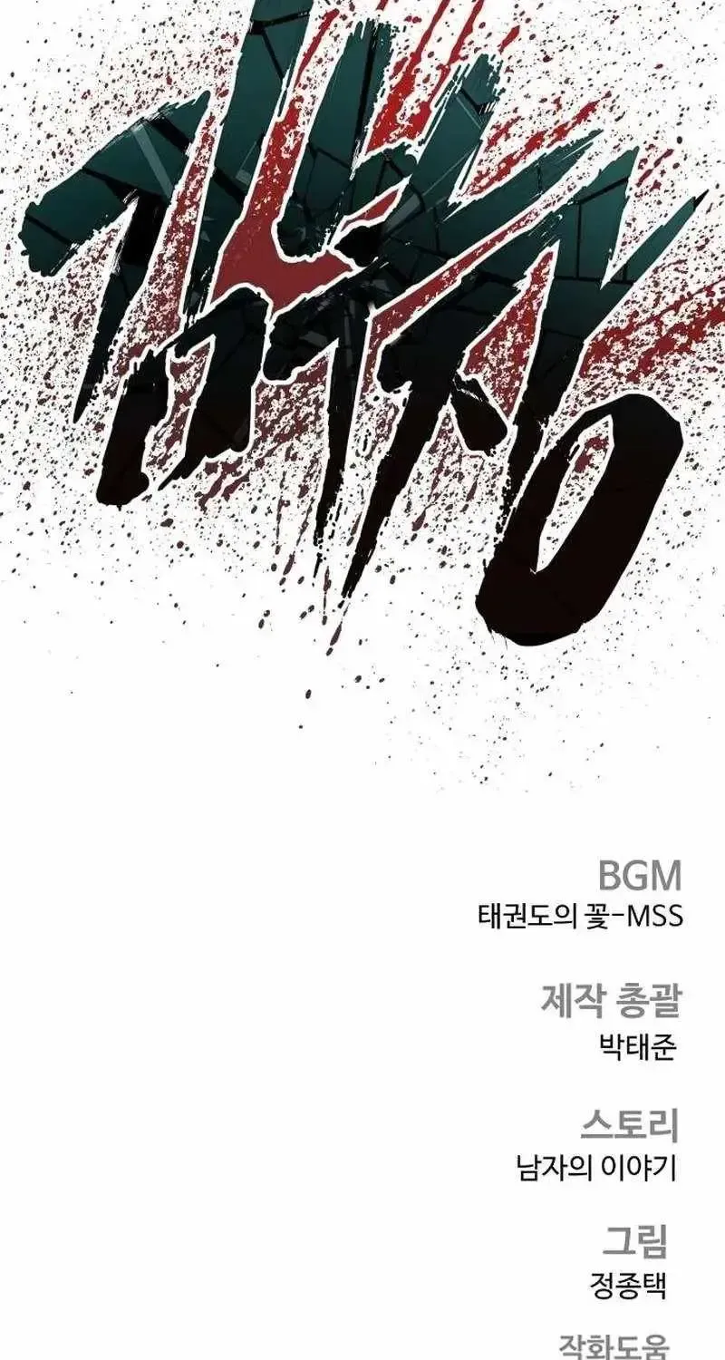 Chapter 245 — page 137