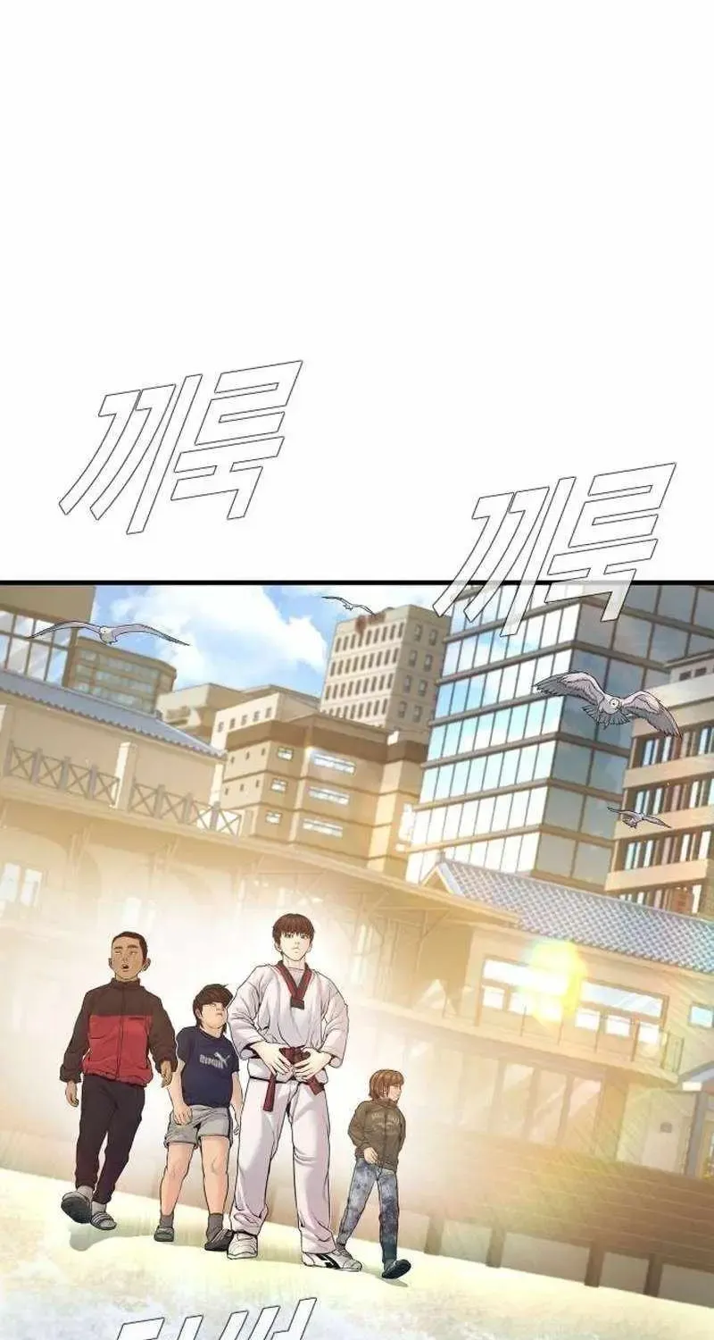 Chapter 246 — page 94