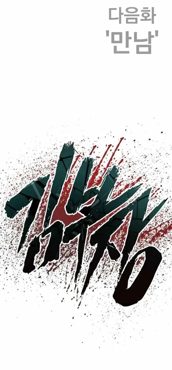 Chapter 247 — page 125