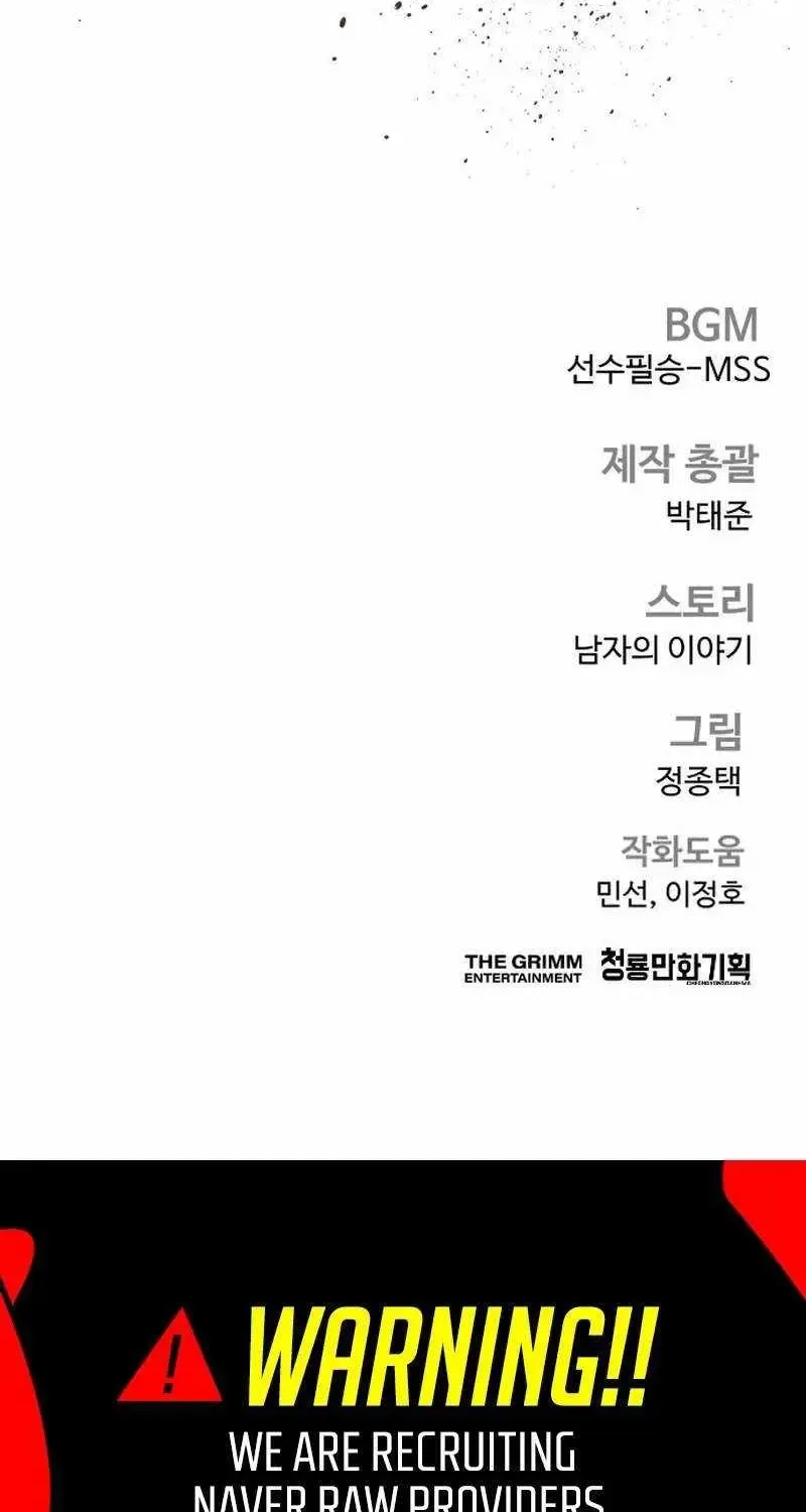 Chapter 251 — page 149