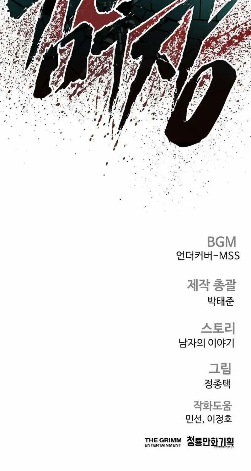 Chapter 252 — page 140
