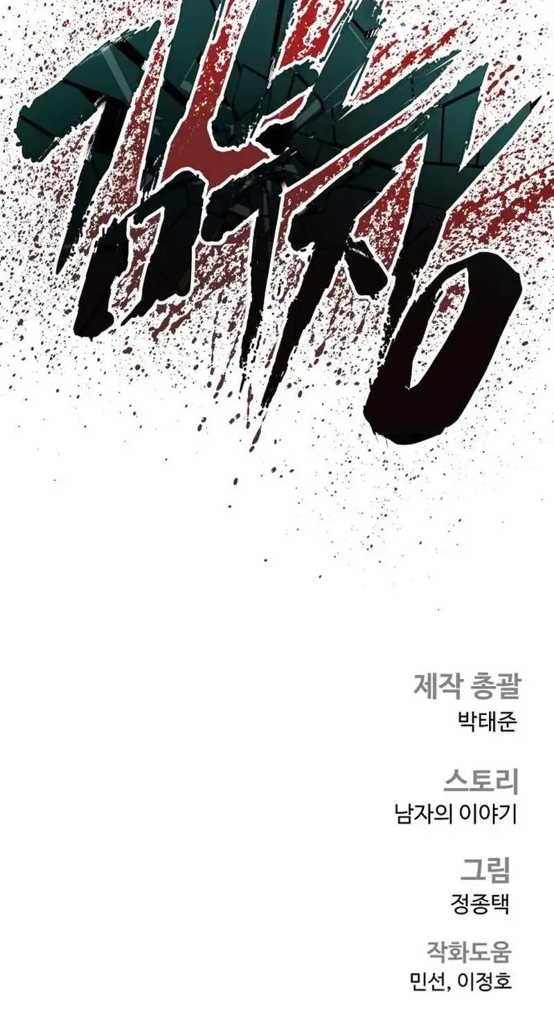 Chapter 254 — page 160