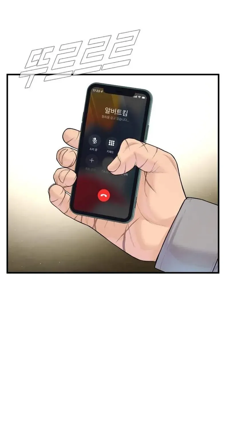 Chapter 254 — page 95