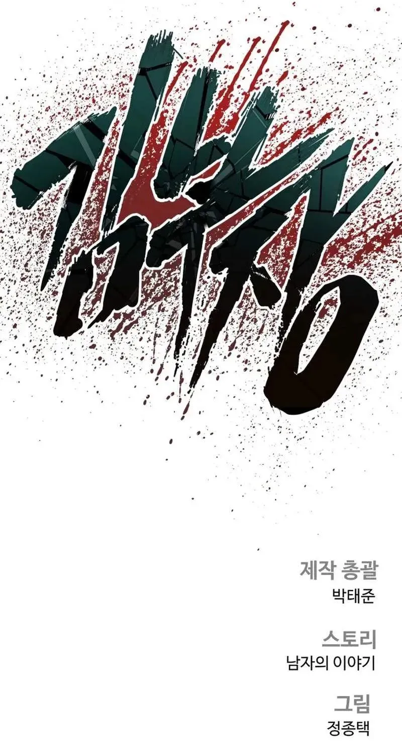 Chapter 255 — page 171