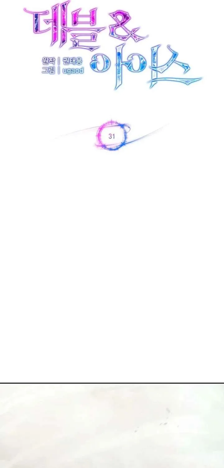 Chapter 31 — page 26