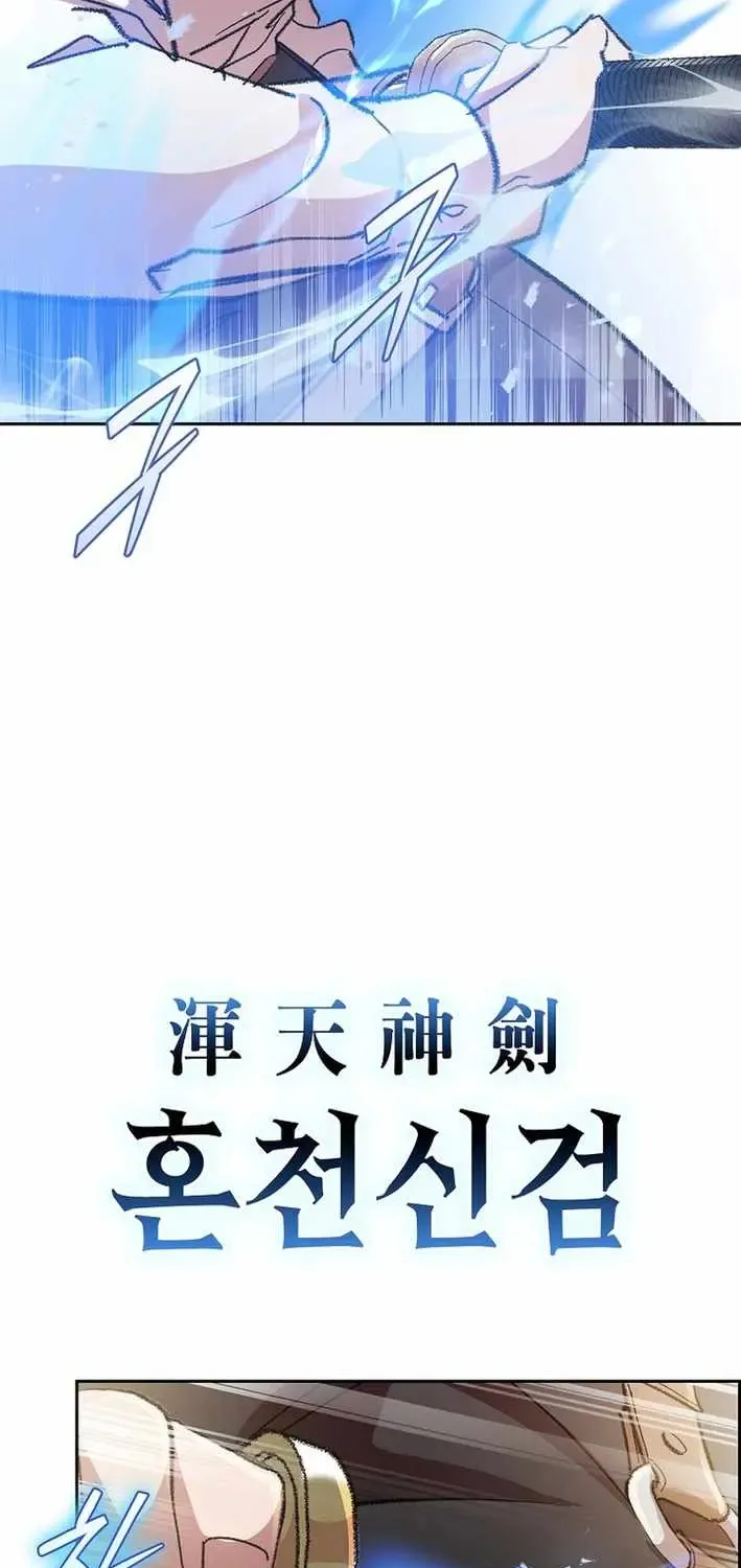 Chapter 41 — page 75
