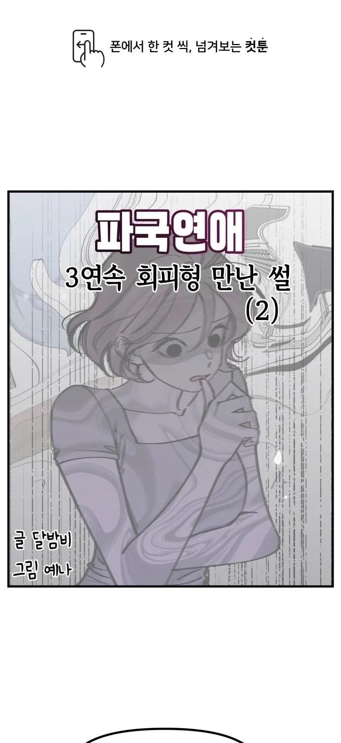 Chapter 23 — page 3