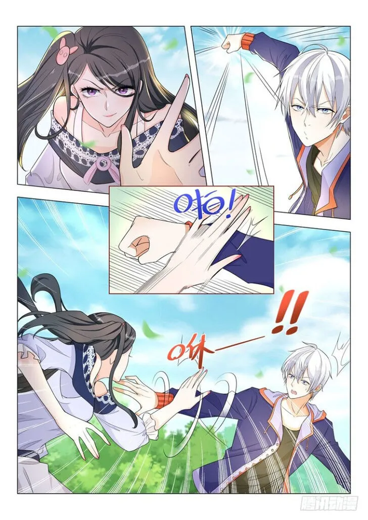Ch.012 — page 10