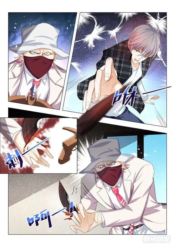 Ch.025 — page 16