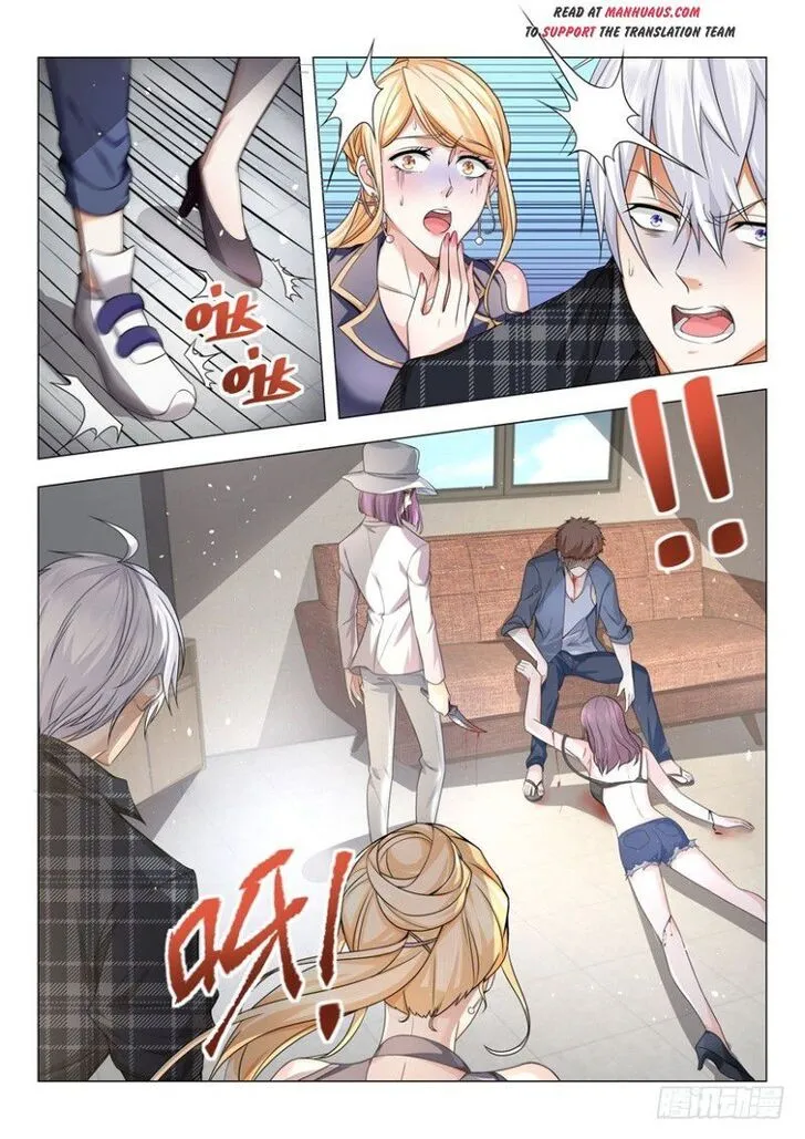 Ch.026 — page 7