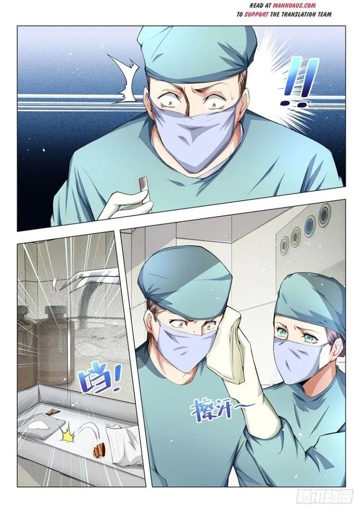 Ch.030 — page 11