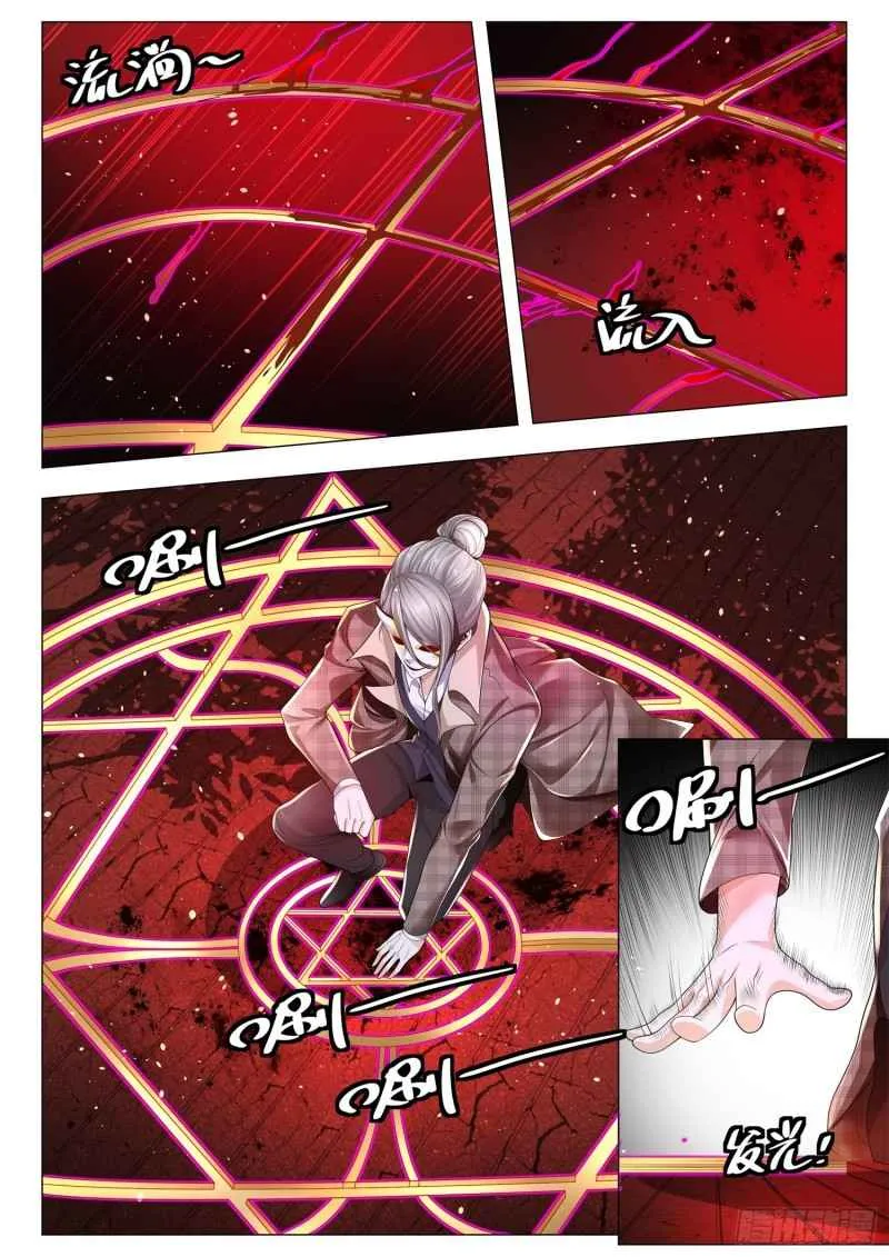 Chapter 300 — page 6