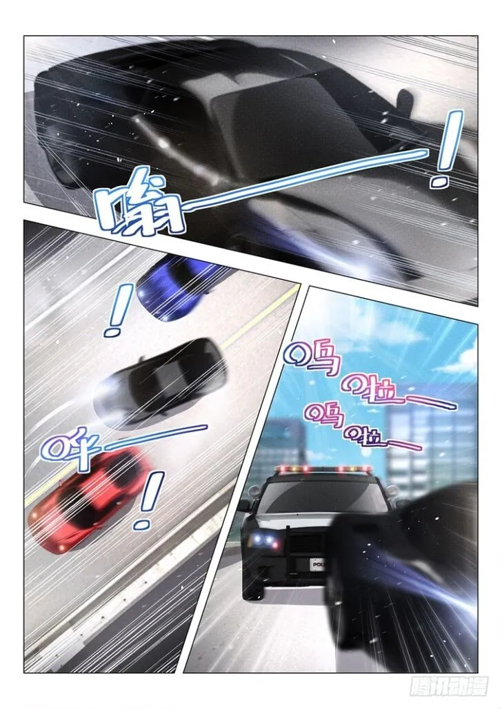 Ch.038 — page 5
