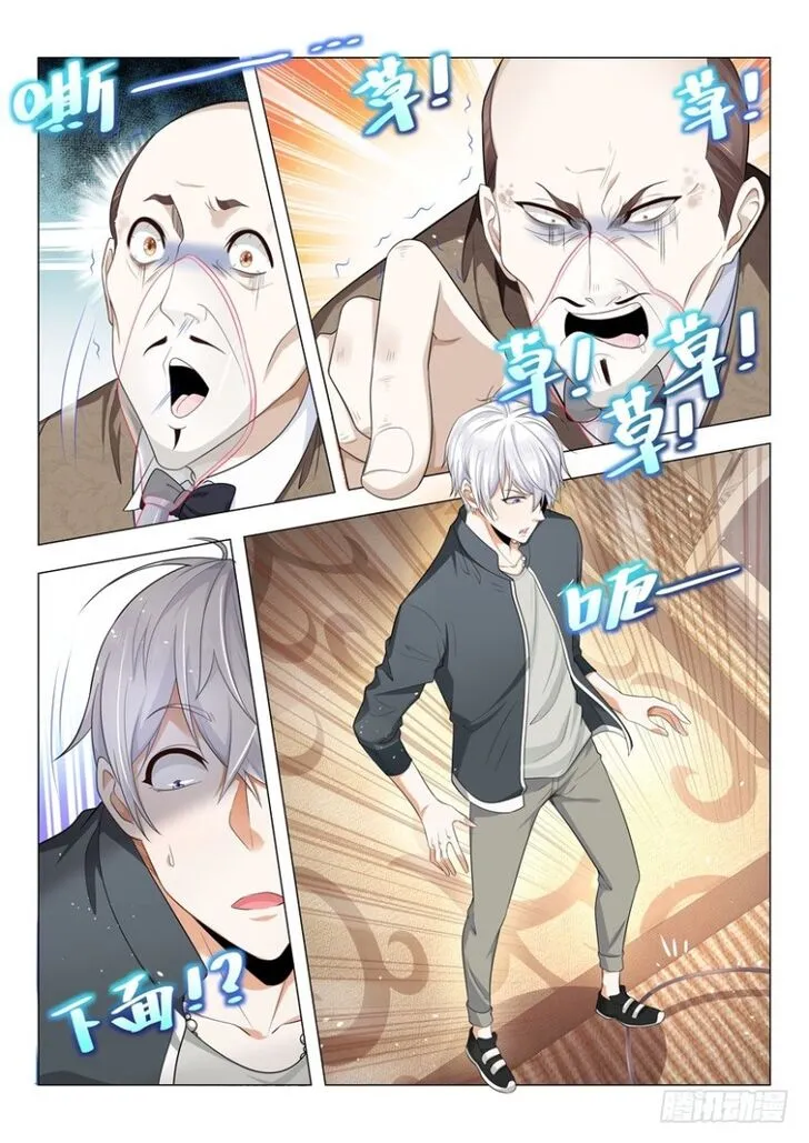 Ch.069 — page 9