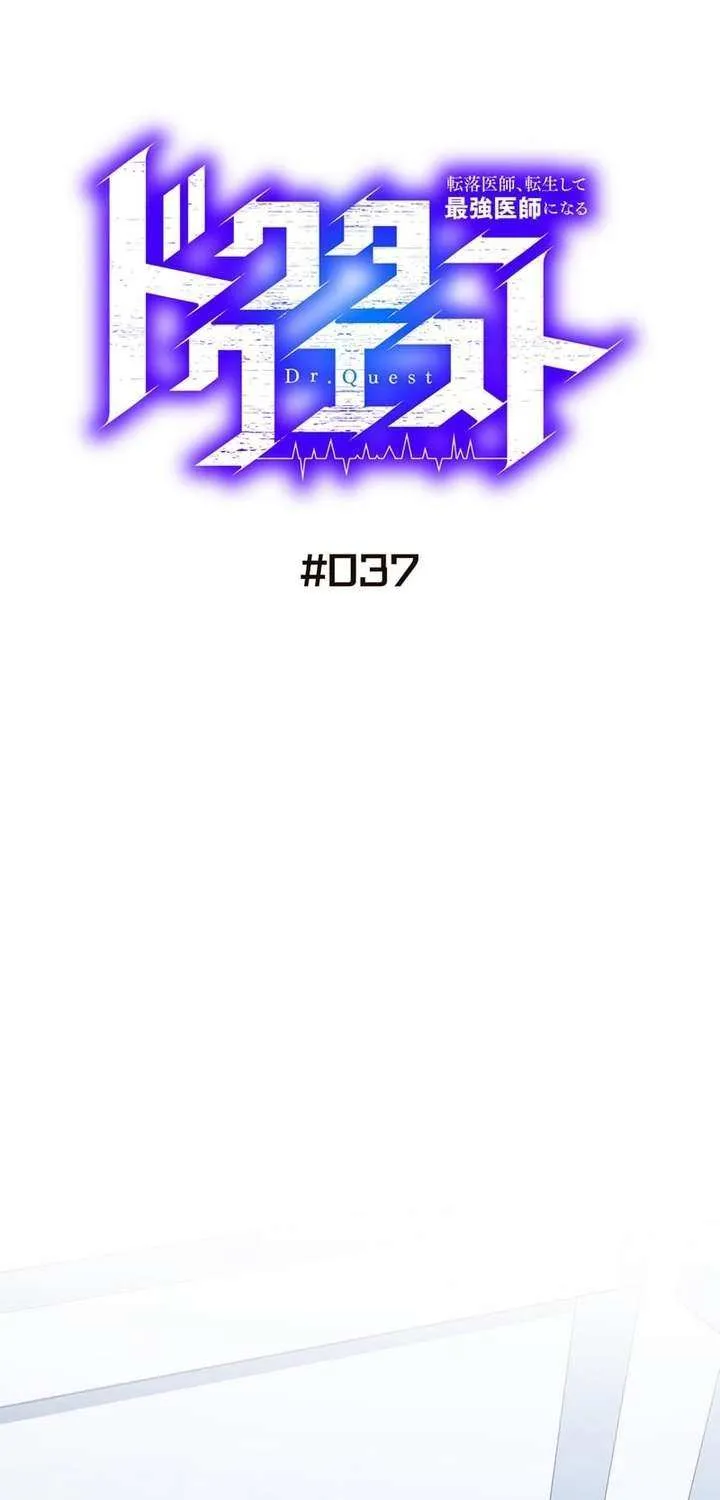 Chapter 37 — page 19