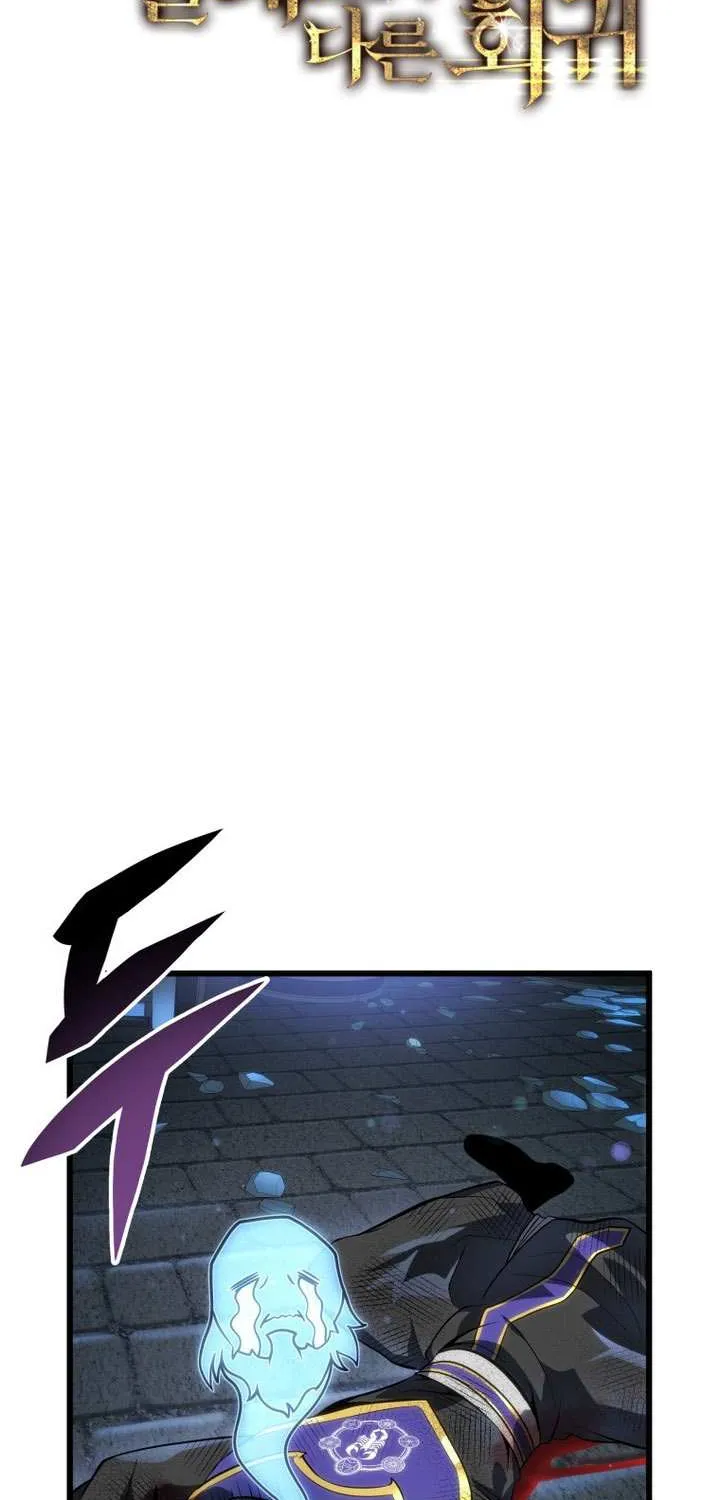 Chapter 60 — page 23