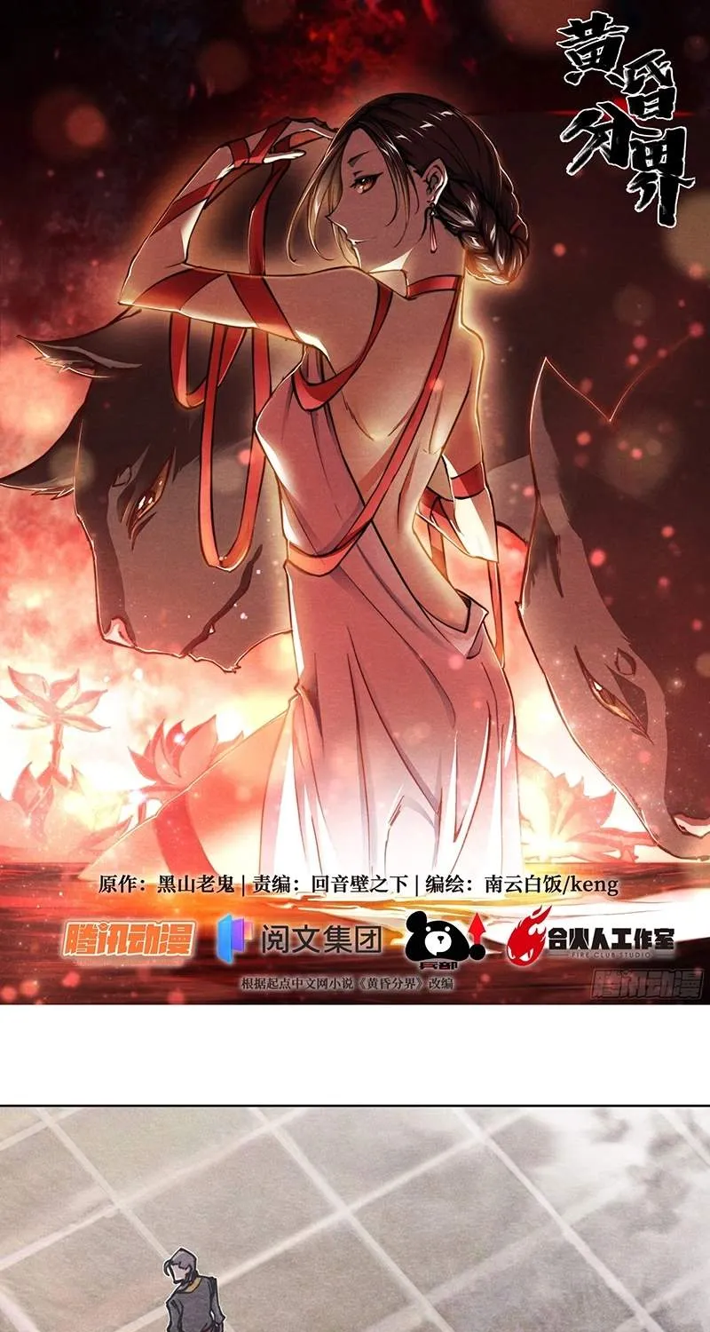 Chapter 30 — page 2