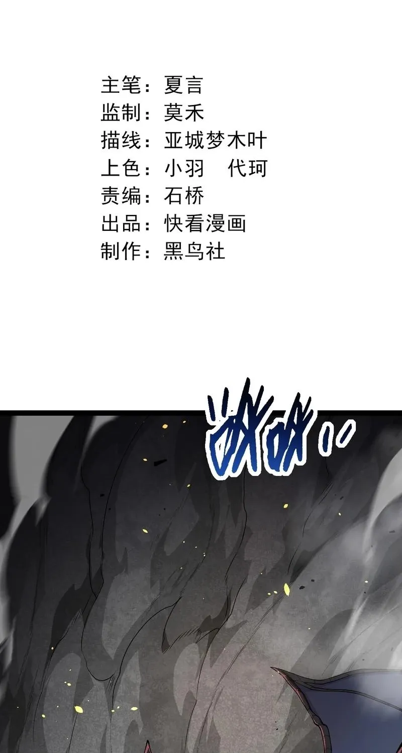 Chapter 259 — page 3