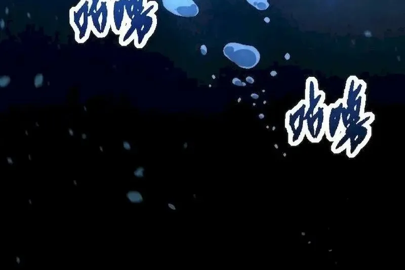 Chapter 32 — page 80