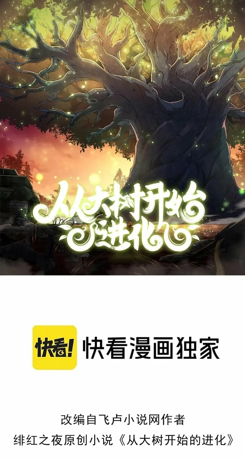 Chapter 340 — page 2