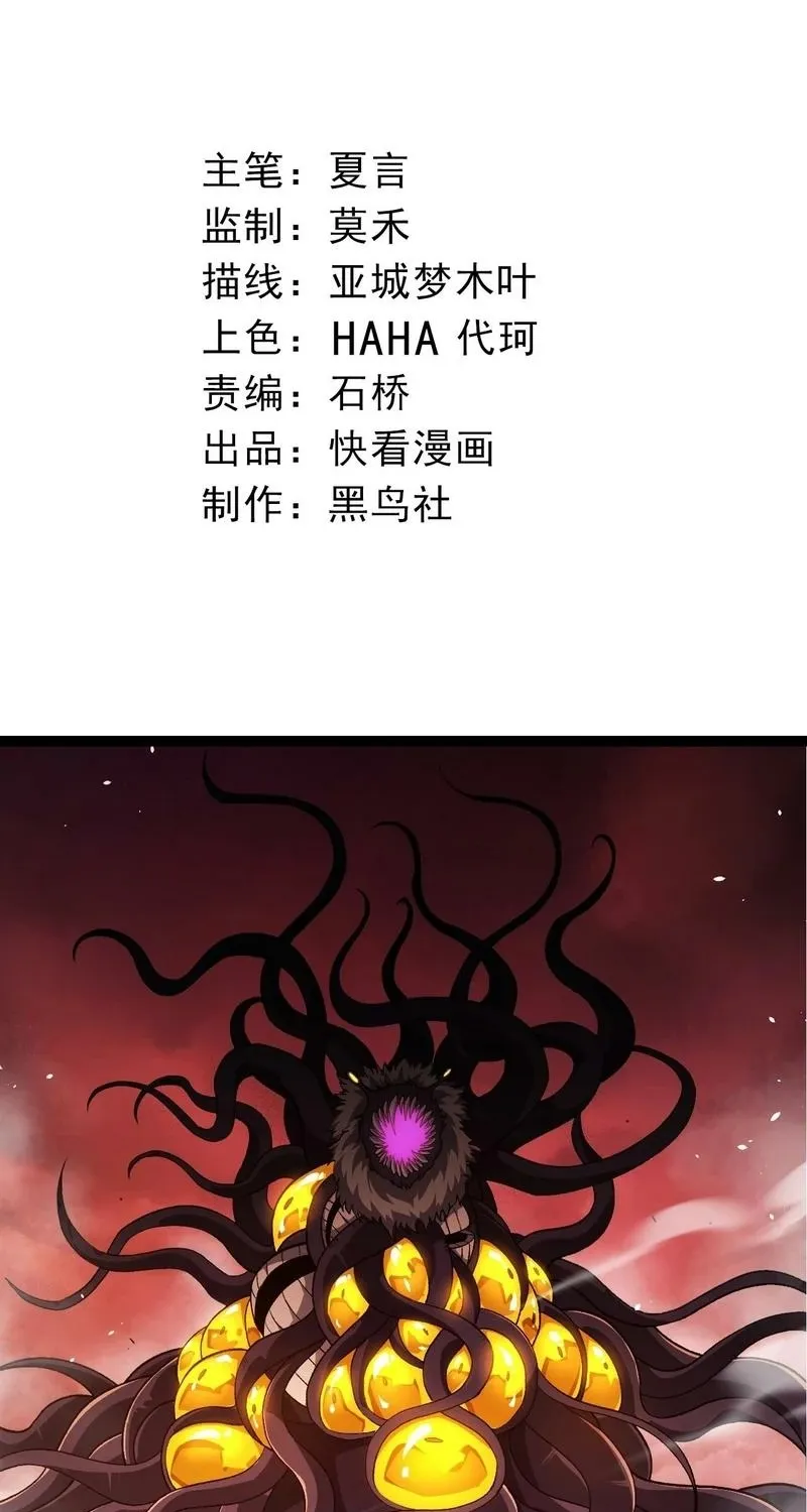 Chapter 375 — page 3