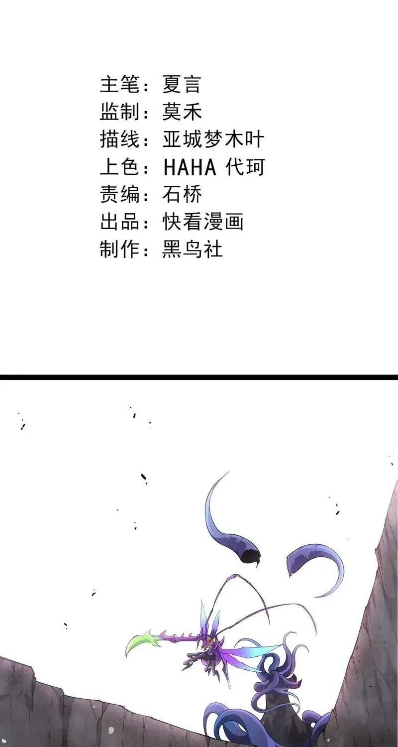 Chapter 381 — page 3