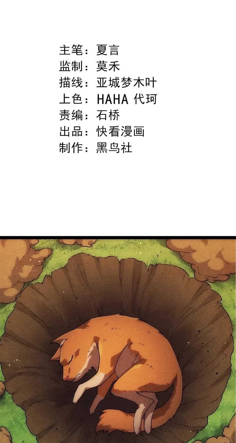 Chapter 388 — page 3