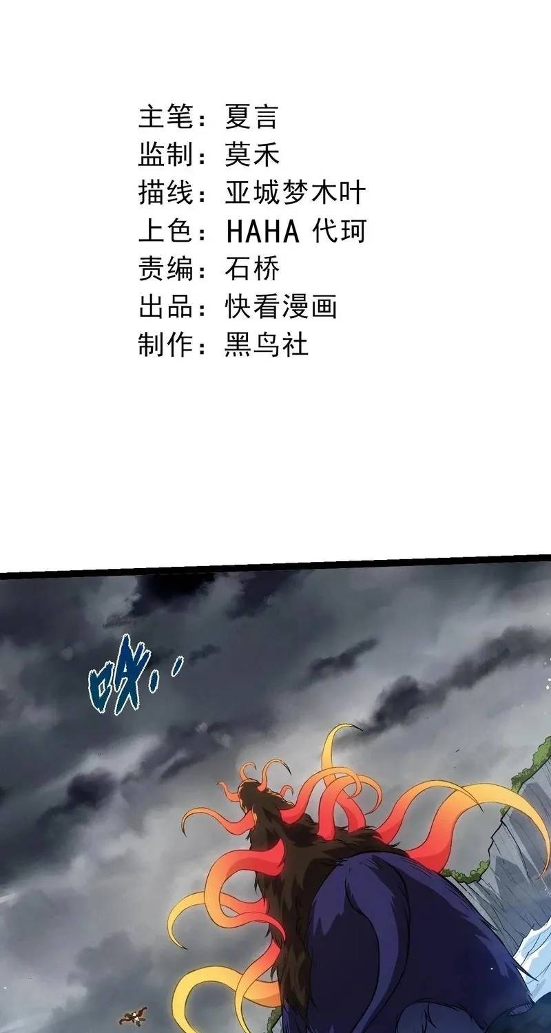 Chapter 390 — page 3