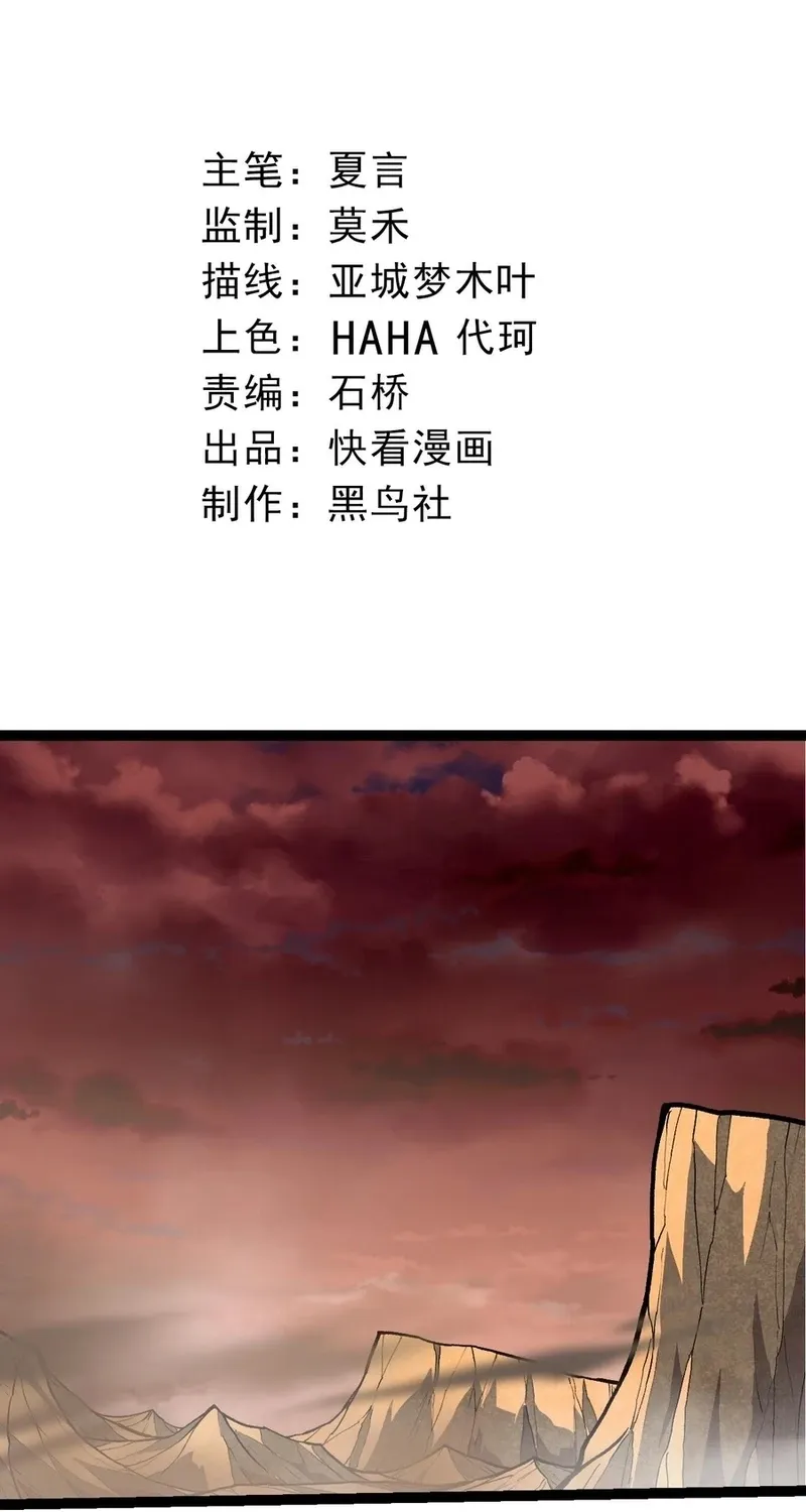 Chapter 444 — page 3