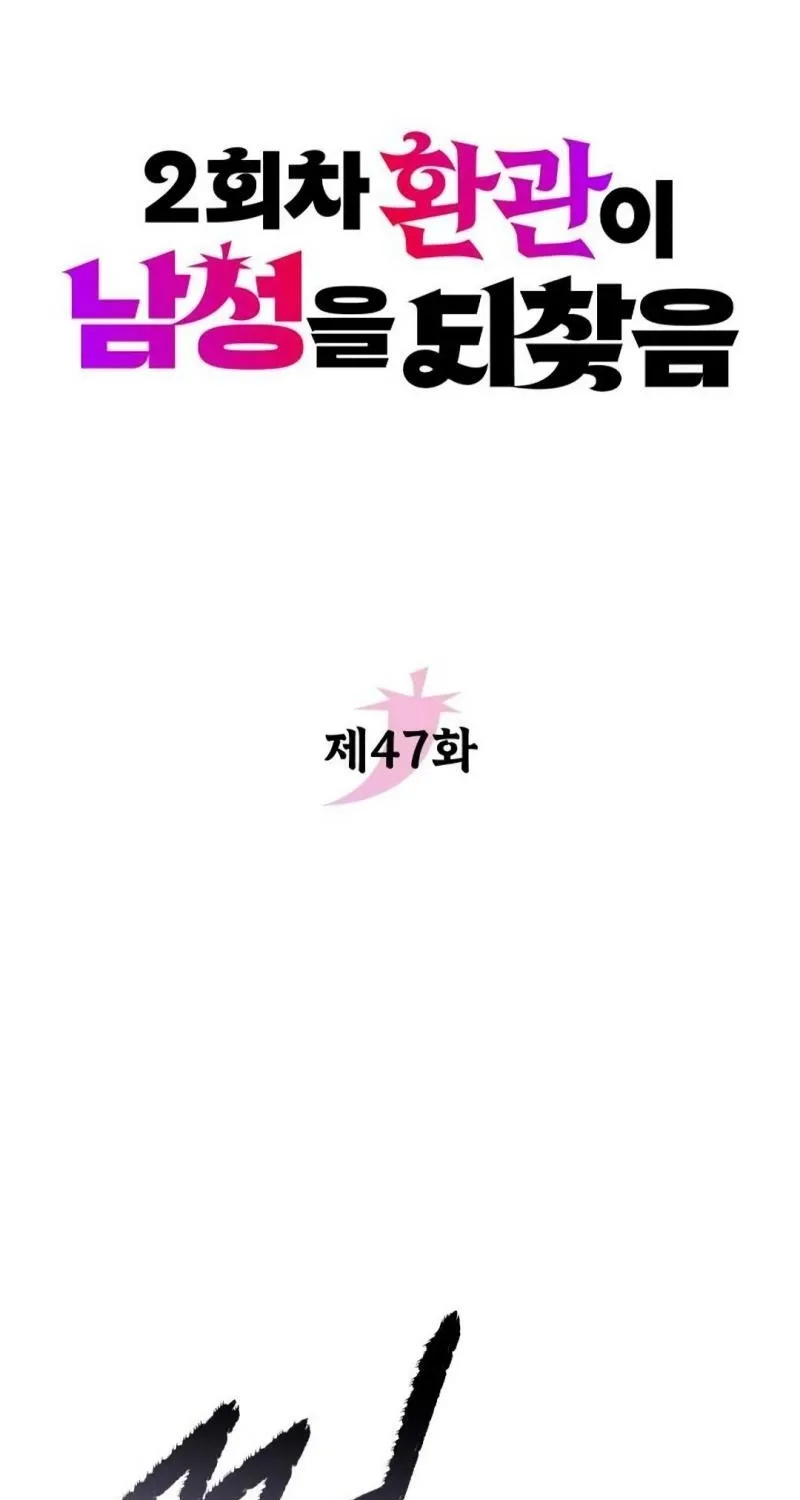 Chapter 48 — page 51