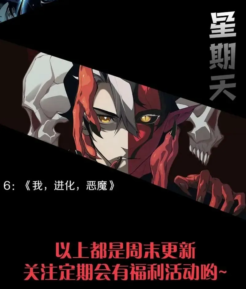 Chapter 93 — page 73