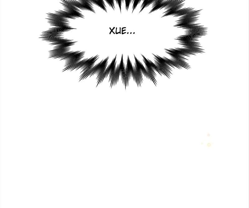 Exclusive Possession: The "Benevolent" Wife - Episode 203 — page 49