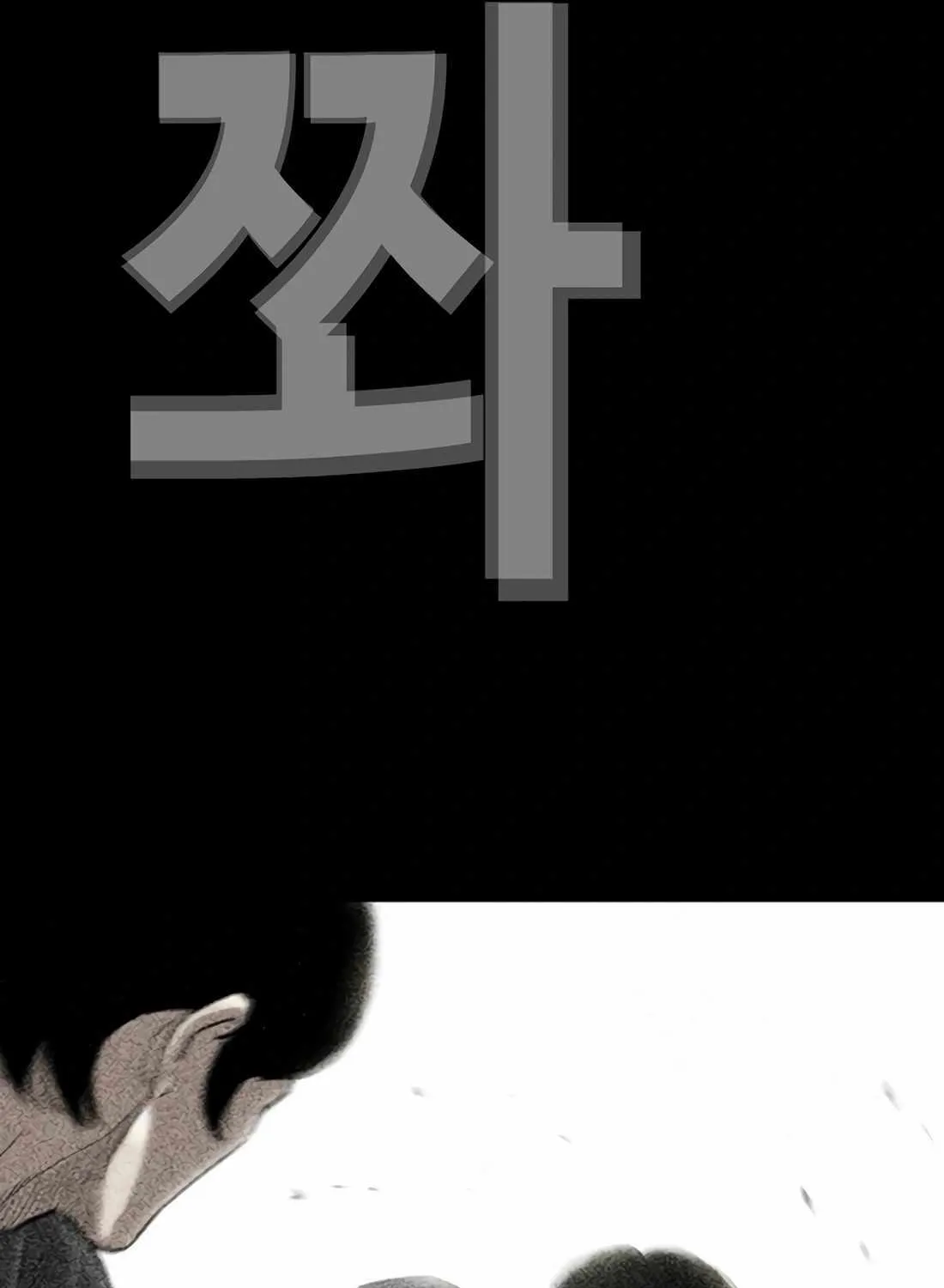 Chapter 14 — page 71