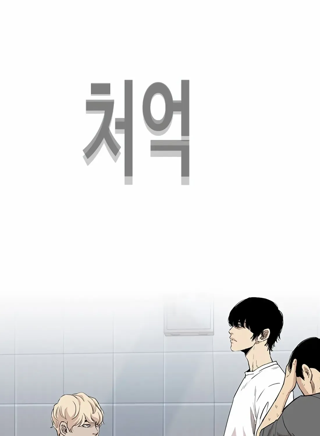 Chapter 7 — page 238
