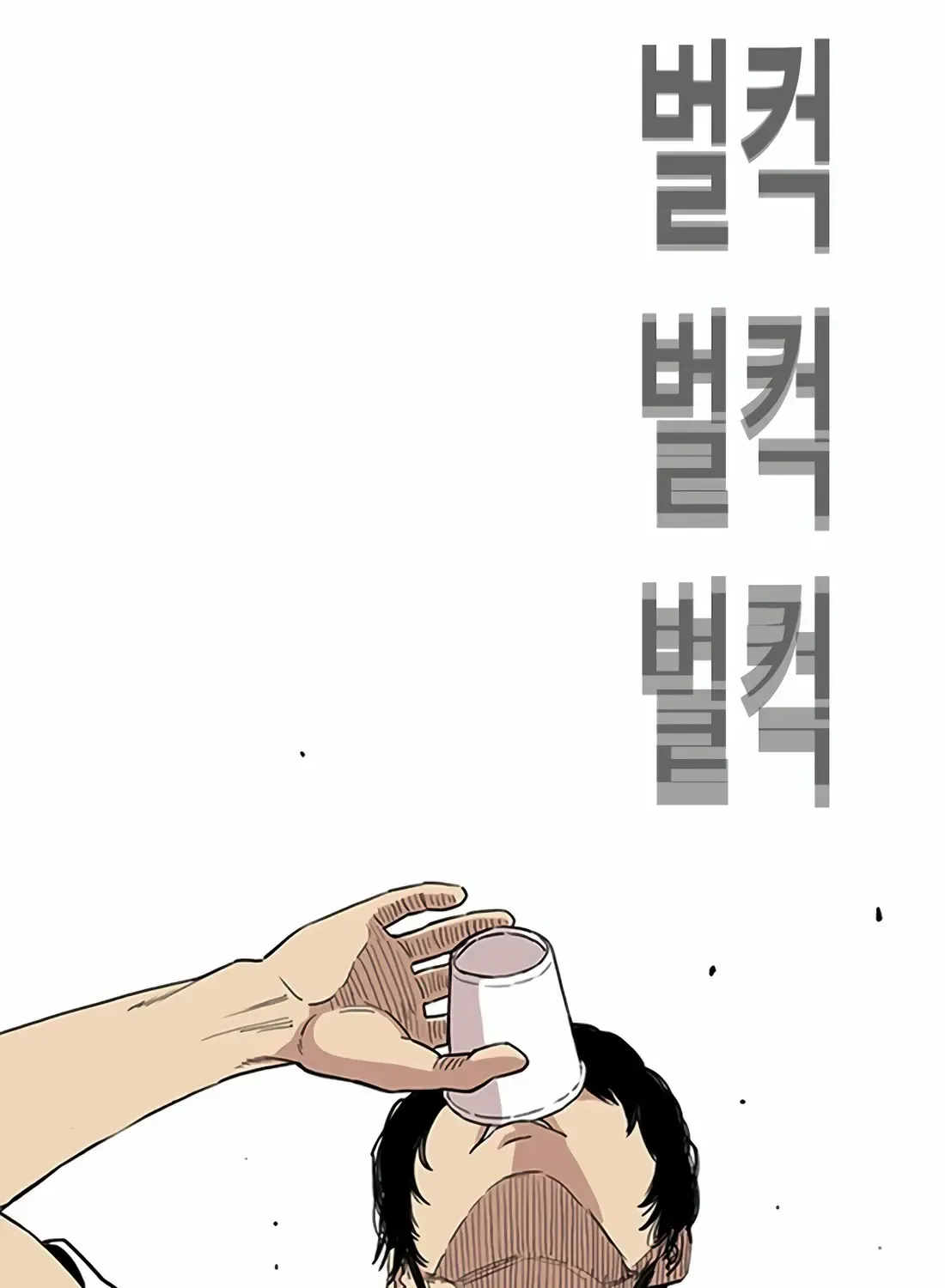 Chapter 7 — page 246