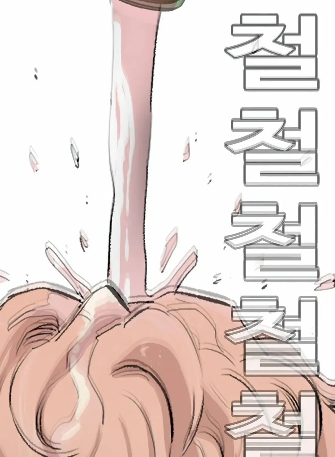 Chapter 7 — page 260
