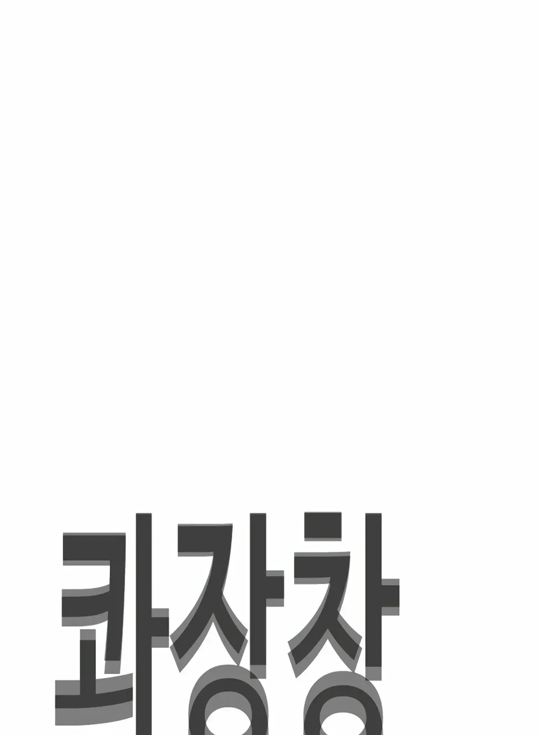 Chapter 8 — page 233